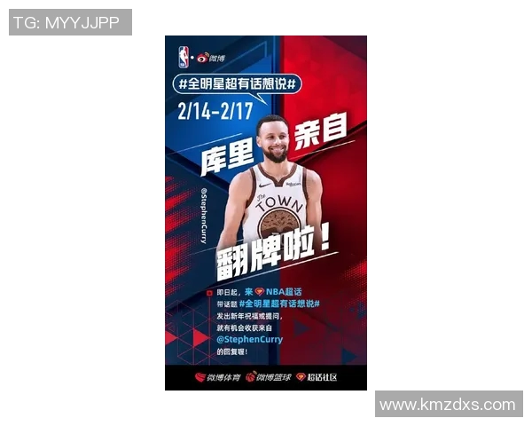 库里球衣号码背后的故事与篮球传奇的传承